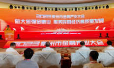 金融监管总局普惠金融司司长蒋平：2025年2月末全国普惠型小微企业贷款余额33.9万亿元