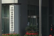 中国证监会原主席肖钢：要大力发展壮大企业风投基金