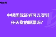 海通期货：拟将持续督导主办券商变更为中银证券