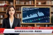 弘业期货一季度扭亏为盈 净利大增109.07%