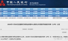 央行：7月银行间同业拆借市场成交9.5万亿元