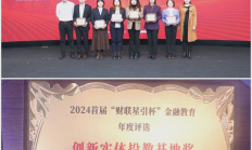 中期协与郑商所共建实体投教基地：进一步加强期货行业投教资源的建设和共享