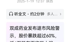 未名医药2024年亏损收窄难掩多重经营危机 重要产品因抽检不合格遭多省停采