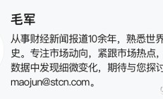 A股午后回暖 三大股指缩量震荡涨跌互现 新能源车板块涨幅靠前