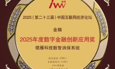 国家金融监督管理总局修订发布《金融机构消费者权益保护监管评价办法》