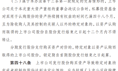 证监会：为企业境外上市提供更透明、高效、可预期的监管环境