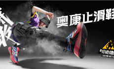 温州“鞋王”欲退出 康华生物股价异动