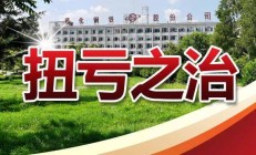 剑指资金占用顽疾 监管层下重手要求上市公司整改