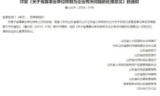 体制改革加速推进 财税数字化概念站上风口