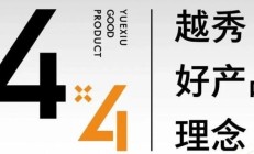 越秀地产2024年营收稳步增长：好产品带动热销 低融资成本夯实竞争力