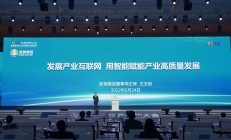 泛能网2024能碳数智新品发布会，加速助推企业能碳数智化转型