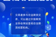 中期协发布境外经纪机构期货经纪合同指引 跨境程序化交易监管升级