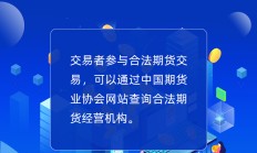 中期协发布境外经纪机构期货经纪合同指引 跨境程序化交易监管升级