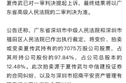 年内40家证券咨询机构遭罚 过半持牌机构被点名