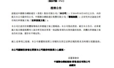 观典防务发澄清公告：实控人高明无转让控制权意向 尚有约1.49亿元资金占用未归还