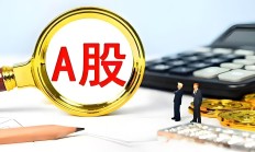 着力巩固资本市场回稳向好势头 持续增强市场吸引力