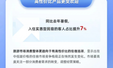 上半年出行需求显著增长：春秋航空净利预增超五成，吉祥预增超六倍