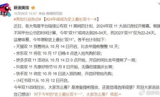 北斗仓“履新”、达达配送量破亿 2022京东双11：当GMV“焦虑”不再，向实而“升”