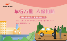 车行万里，人保相随-龙渡社区.万科万锦花苑站