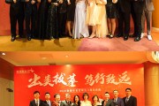 “媒美与共 笃行致远” 2023东方美谷国际化妆品大会媒体论坛在上海举办