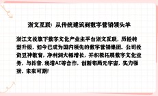 浙文互联拟择机减持豆神教育，限售股解禁后会有其他股东跟进吗？