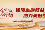 又有多只基金提前结束募集；约三成公募今年迎来“新舵手”