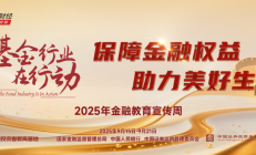 又有多只基金提前结束募集；约三成公募今年迎来“新舵手”