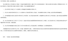 境内企业境外上市热情高涨 科技企业仍是主力军