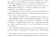 中小股东临时提案频现 上市公司治理结构生变