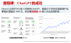 OpenAI机器人项目招新，或自研传感器；训练成本不到450美元，美团队推出新推理模型丨全球科技早参