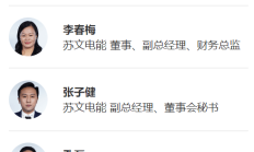 广誉远第三季度归母净利同比降超70% 副董事长杨波辞职