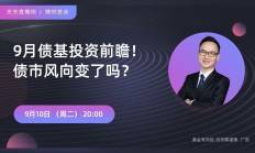 行业ETF风向标丨投资风向转防守，5只黄金股ETF半日涨幅超2%