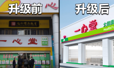 国家医保局通报一心堂整改情况 已退款千万将继续加强指导