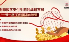 跨境投资与境外融资业务齐头并进 头部券商国际化业务高速增长