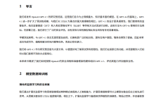 OpenAI计划在未来几周内发布GPT-4.5模型；上春晚的人形机器人开售，客服称已预订完 丨全球科技早参