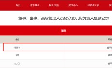 安联基金董事长变更；月内超百只公募基金新增销售机构