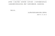 信科（北京）财务公司2024年度实现营收1.43亿元 净利0.29亿元