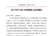 《2024年度中国慈善信托发展报告》解析（上）：蓬勃发展与现存挑战