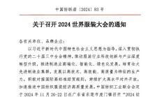 《2024年度中国慈善信托发展报告》解析（上）：蓬勃发展与现存挑战