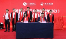 杭州工商信托迎新总裁 公司上半年实现营收0.74亿元