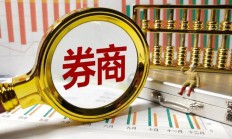 两融余额逼近2.5万亿元关口 券商“扩规模”与“控风险”并行