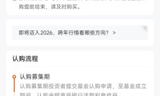 周四，多只北交所主题基金逆势领涨