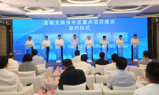 中长期资金入市“施工图”绘就 金融机构作答资本市场高质量发展命题