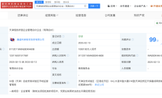 琏升科技今起继续停牌 筹划买兴储世纪与天津琏升股权