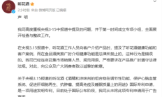 平安理财回应被罚：已全面完成整改事项