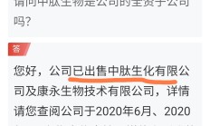信邦制药回应控股子公司及股东涉行贿案被法院受理：正在核实