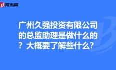 原公募专户投资总监创办私募公司，已在协会登记备案