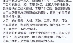 贝泰妮控股股东计划减持不超过674.06万股 第二大股东近期刚套现6.5亿元