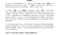 101家沪市公司披露一季度业绩情况 超九成报喜