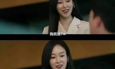 霸总、重生、复仇元素齐上阵，私募基金也来跨界拍爽剧了！